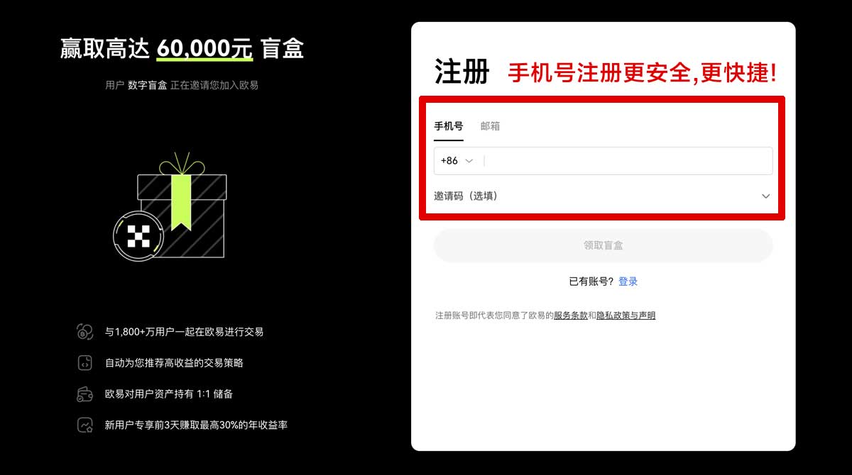 注册下载欧易_欧易官方下载_欧易app安装账户步骤