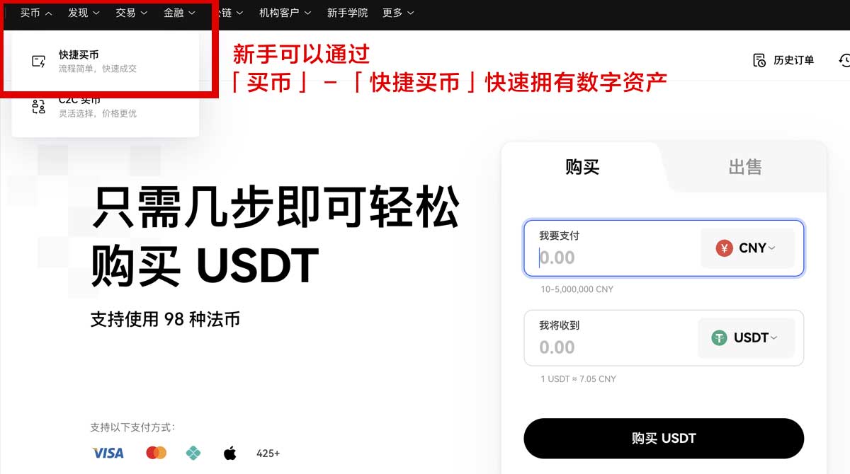 下载欧易_欧易官方下载_欧易app安装身份验证流程