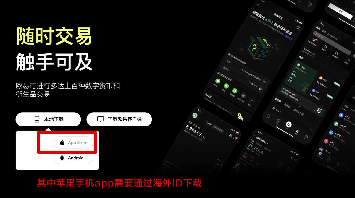 下载欧易_欧易官方下载_欧易app安装充值资金方法